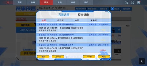 穿越火线手游怎么退款[图2]