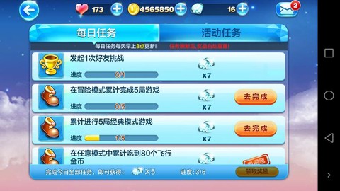 天天酷跑怎么微信充值