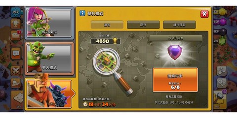 部落冲突杯有什么用[图1]