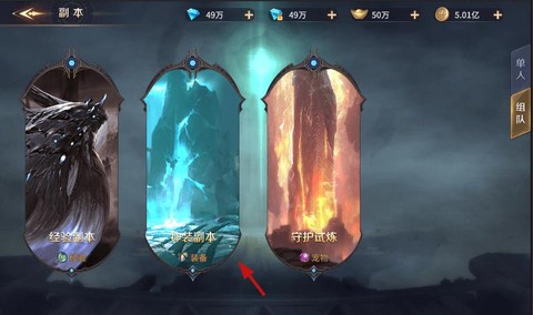 魔域副本进不去怎么办[图2]