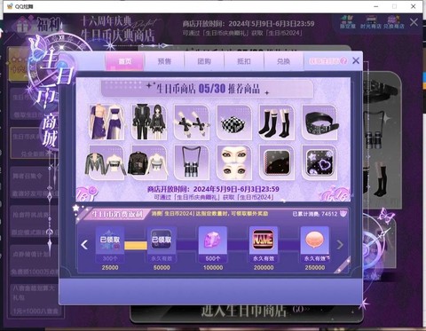 qq炫舞g币有什么用[图2]