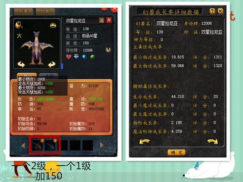 魔域怀旧版双星怎么合[图1]