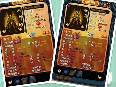 魔域怀旧版双星怎么合[图2]