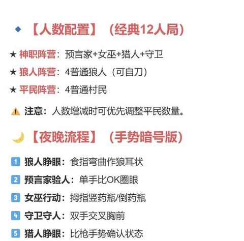 狼人杀等级怎么升级