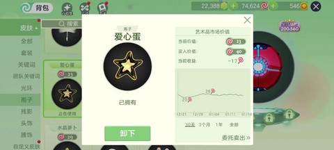 球球大作战怎么在快手