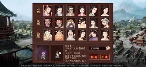 大话西游家族端是什么[图2]