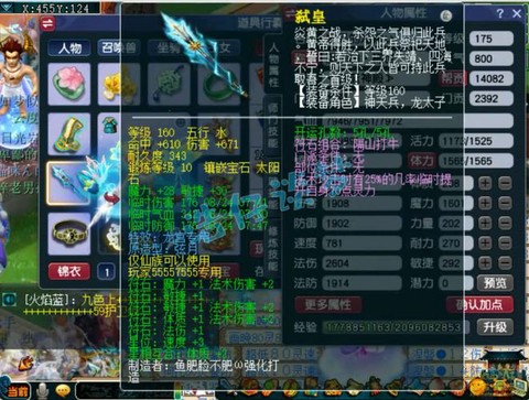 梦幻西游龙宫带什么特技[图2]