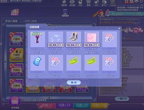 qq炫舞怎么抽炫贝[图2]