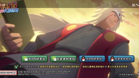 火影忍者用什么软件[图2]