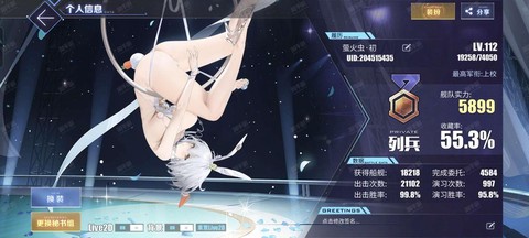 碧蓝航线3d怎么开[图2]