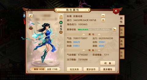 问道手游怎么切换角色[图2]