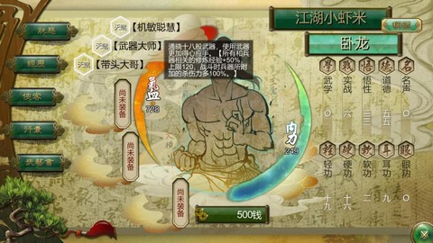 侠客风云传克敌弓怎么[图1]