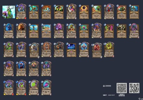 炉石传说怎么粘贴卡组