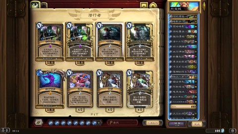 炉石传说怎么粘贴卡组[图1]