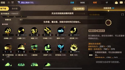 dnf什么职业吃基础精通[图1]