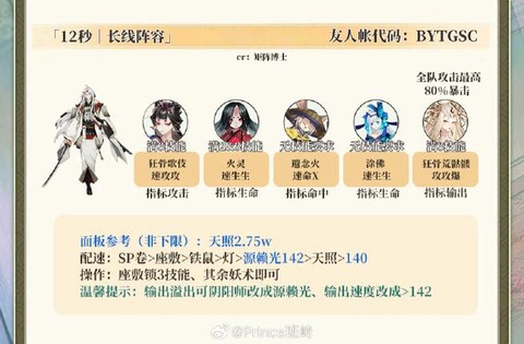 阴阳师出场顺序怎么改[图1]