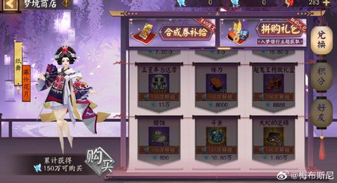 阴阳师出场顺序怎么改[图2]