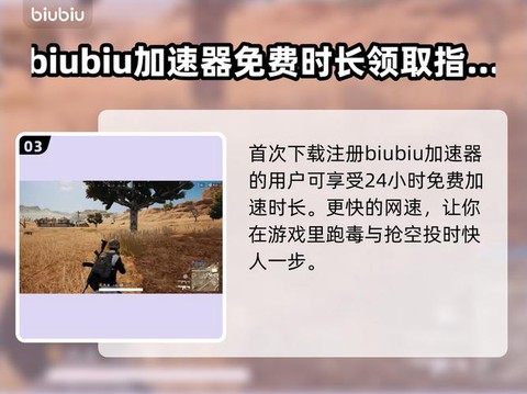 绝地求生怎么买加速器