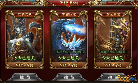 永恒纪元怎么升vip[图2]