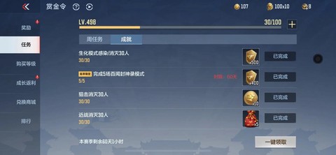 穿越火线手游怎么刷经验