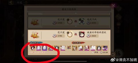 阴阳师如何抽到妖刀姬[图2]