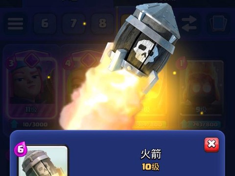 皇室战争火箭桶怎么玩[图1]