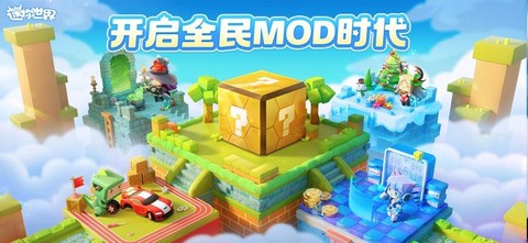 迷你世界的网址是什么[图2]