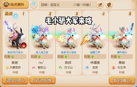 梦幻西游小毛驴怎么买[图1]