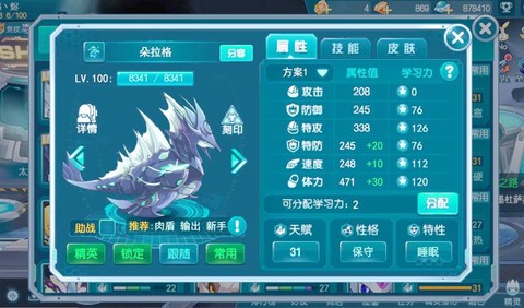 赛尔号青龙怎么打视频[图1]