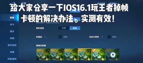 王者荣耀网络卡怎么办[图2]