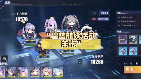 碧蓝航线活动打什么[图1]