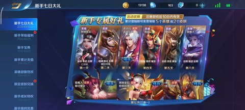 英魂之刃如何改背景