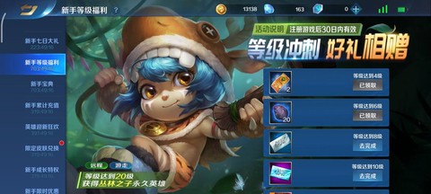 英魂之刃如何改背景[图1]