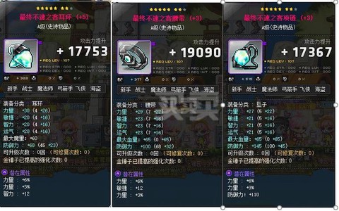 冒险岛2怎么强化武器[图1]