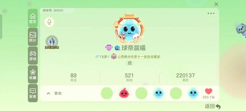 球球大作战会员送什么[图1]