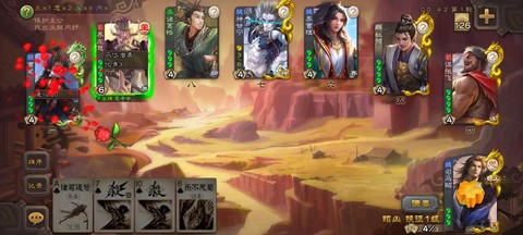 三国志13怎么诛杀