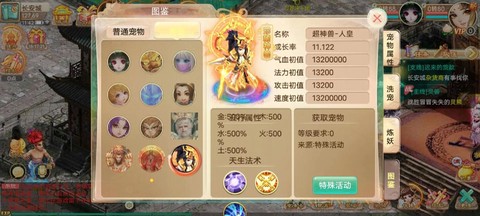 大话西游手玩什么职业[图1]