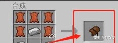 马鞍我的世界怎么做[图1]