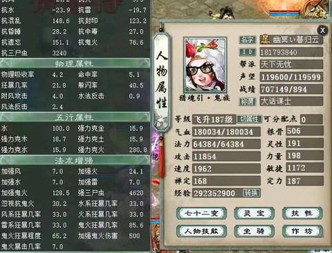 大话西游主流克是什么[图1]