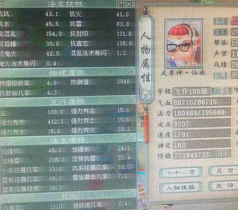 大话西游主流克是什么[图2]