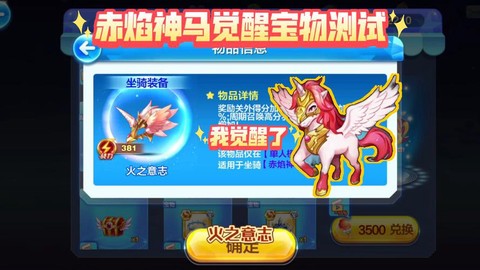 天天酷跑宝物怎么抽