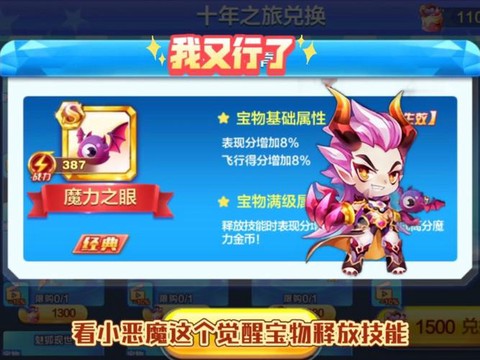 天天酷跑宝物怎么抽[图1]