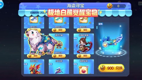 天天酷跑宝物怎么抽[图2]