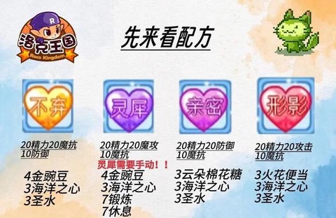 洛克王国如何加好友[图1]