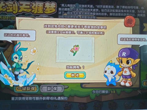 洛克王国如何加好友[图2]