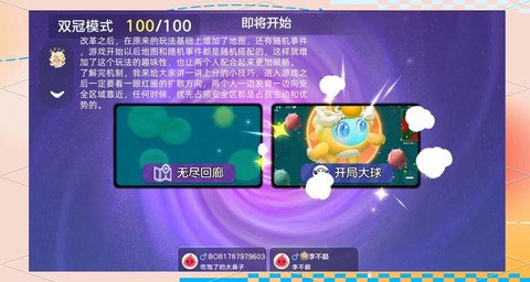 球球大作战怎么进入[图2]