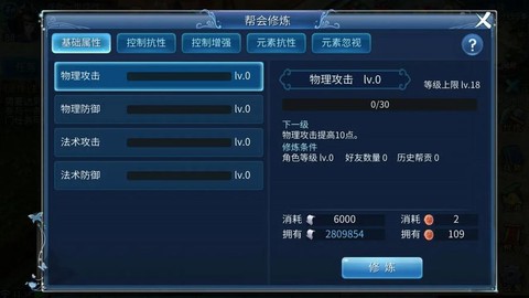 倩女幽魂帮会任务怎么做[图1]