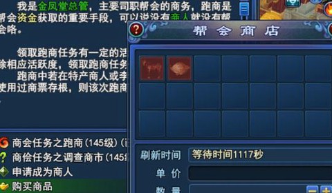 倩女幽魂帮会任务怎么做[图2]