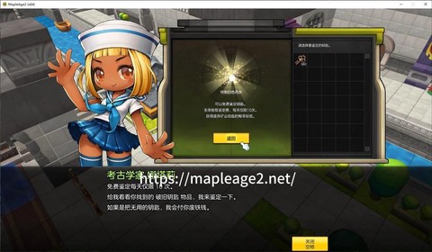 冒险岛2日常给什么[图1]