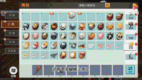 迷你世界怎么做新生物[图1]